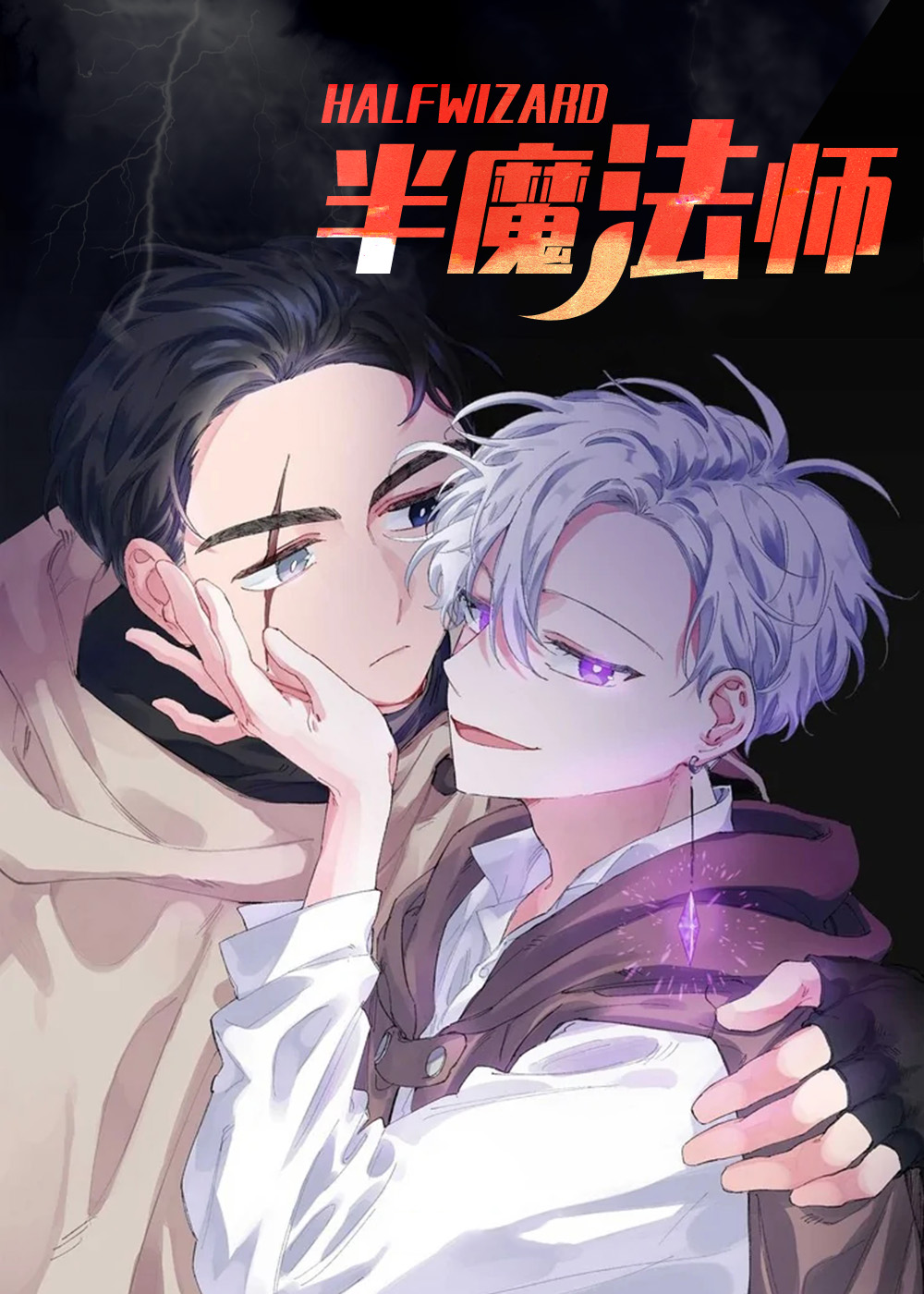 全职魔法师漫画全集