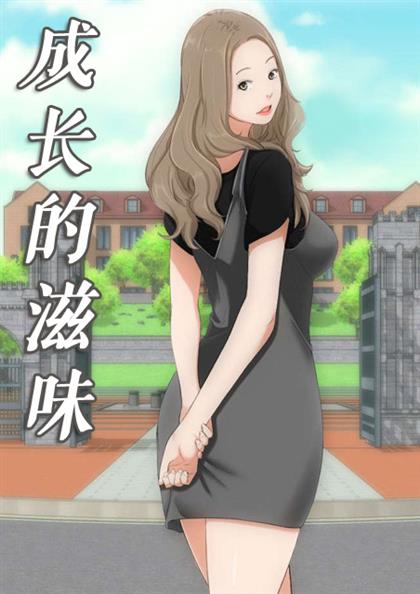 万般滋味都是生活漫画